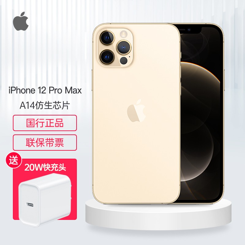 苹果12pro图片金色,苹果12pro颜色及图片 iphone 12 pro max苹果5g手机全新未激活双卡双待 12pro max【金色】