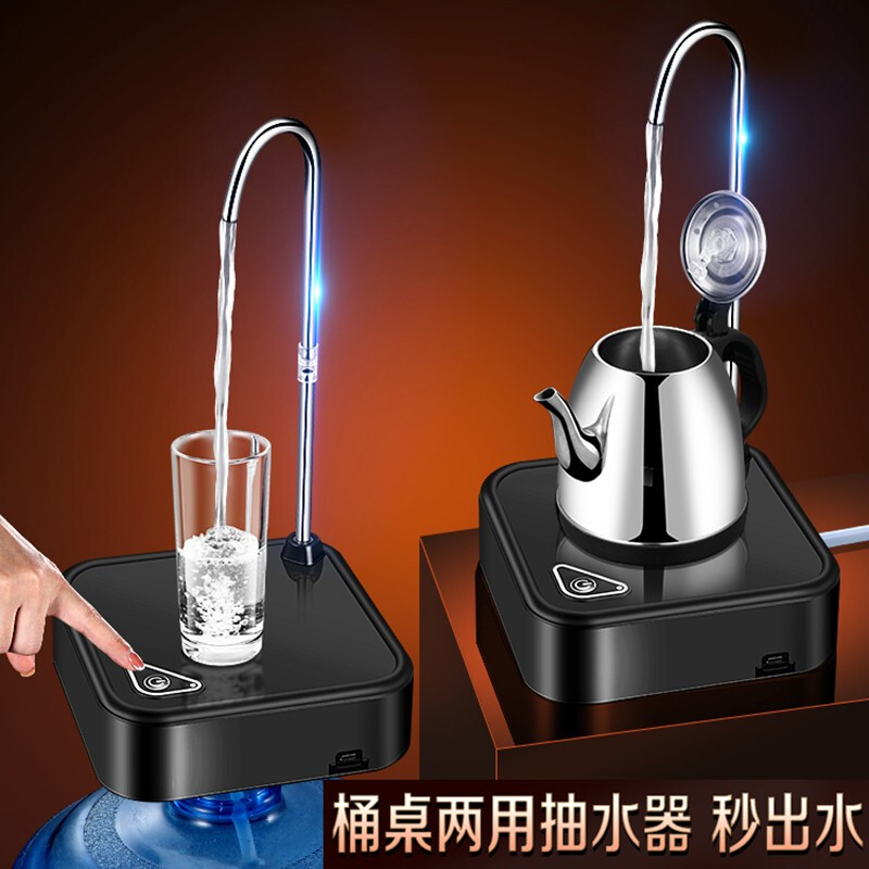 葵影桶装水抽水器电动桌面式自动上水器家用台式矿泉饮水机智能吸水器