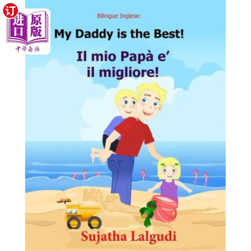 is the best: libro illustrato per bambini,  双语英语:我爸爸是最