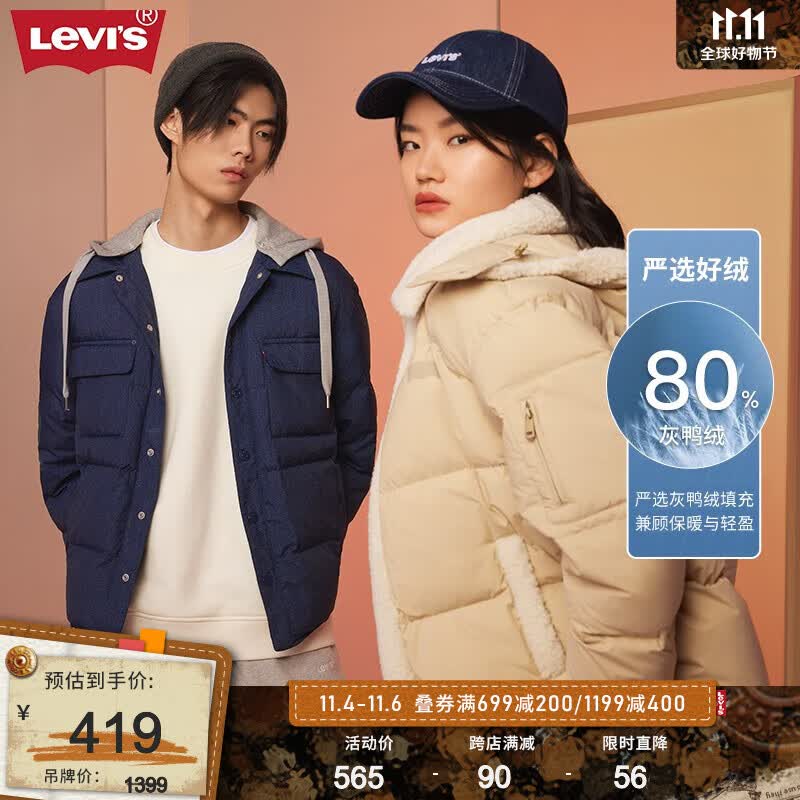 Levi's【商场同款】李维斯秋冬新款男士可拆卸羽绒服 000 L高性价比高么？
