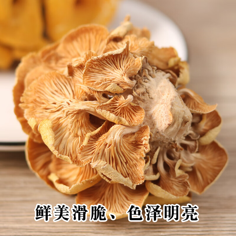 云南特产鸡油菌黄金菇干货500g干蘑菇菌菇野生菌黄行菇蘑黄丝菌