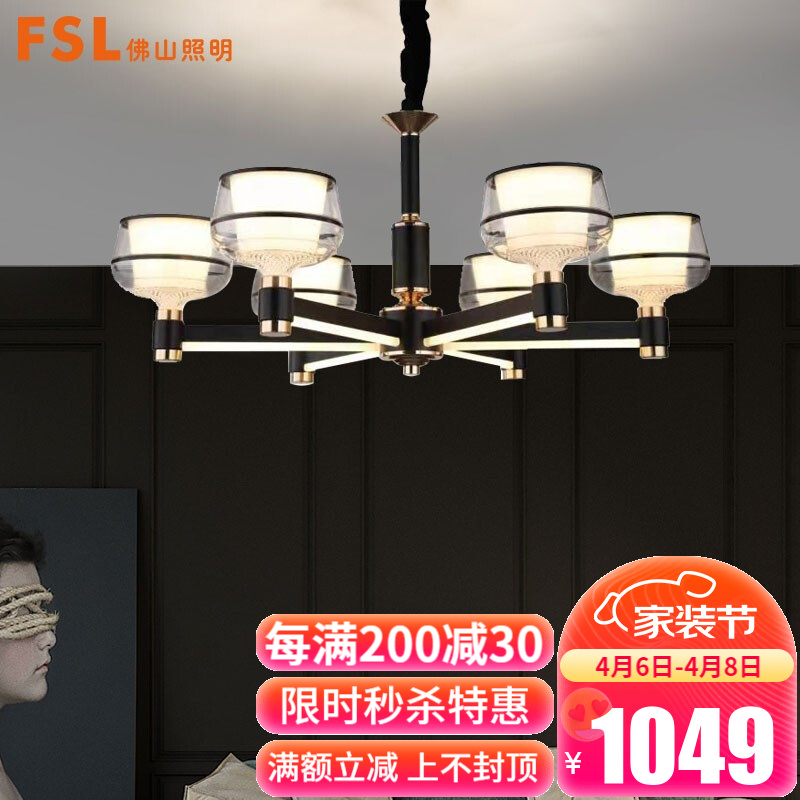 佛山照明(fsl)吊灯客厅灯灯具北欧轻奢新款创意个性大气 fkd68066