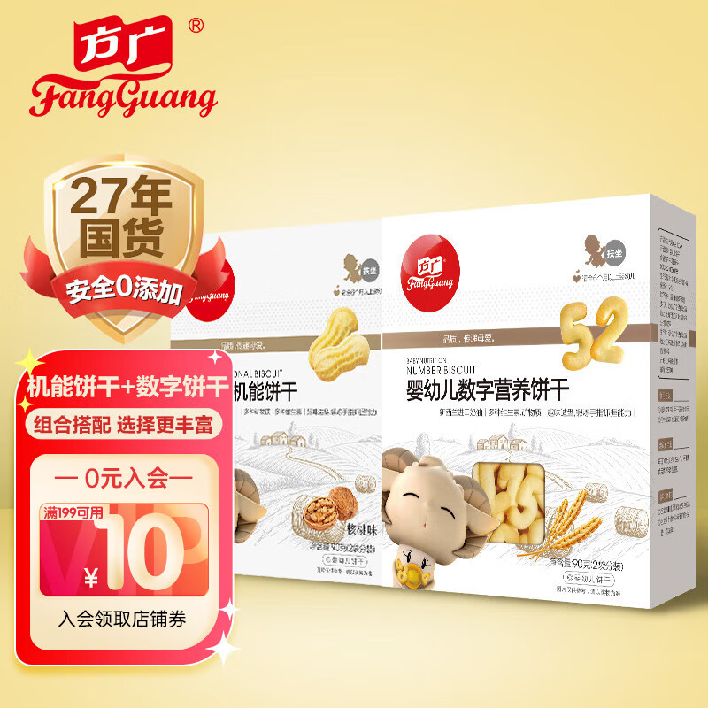 宝宝零食价格走势图分析|宝宝零食价格比较