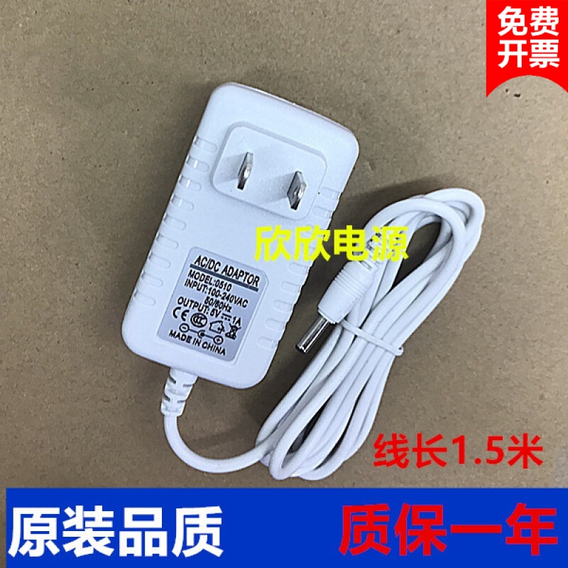tgx-762泰格信适配器tgx-c500台灯充电器0510小口电源适配器5v1a
