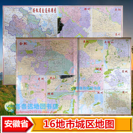 2020年新版安徽省16地市城区地图黄山