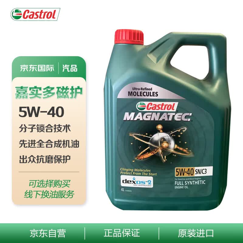 嘉实多(Castrol)磁护全合成机油MAGNATEC 5W-40 SN/C3 4L/桶韩国进口属于什么档次？