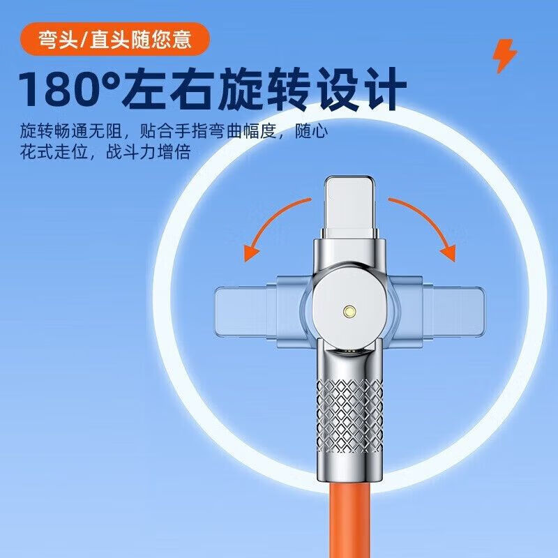 品奈优加长2米旋转机甲线一拖三数据线三合一6A快充适用苹果华为vivo安卓typec通用充电线带灯车载 2米【橙色】旋转一拖三