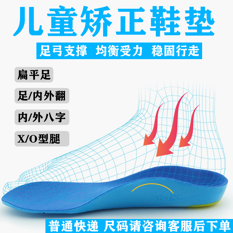 婴幼儿内八字鞋儿童足内翻足外翻马蹄足宝宝足下垂防旋鞋 儿童鞋垫 均