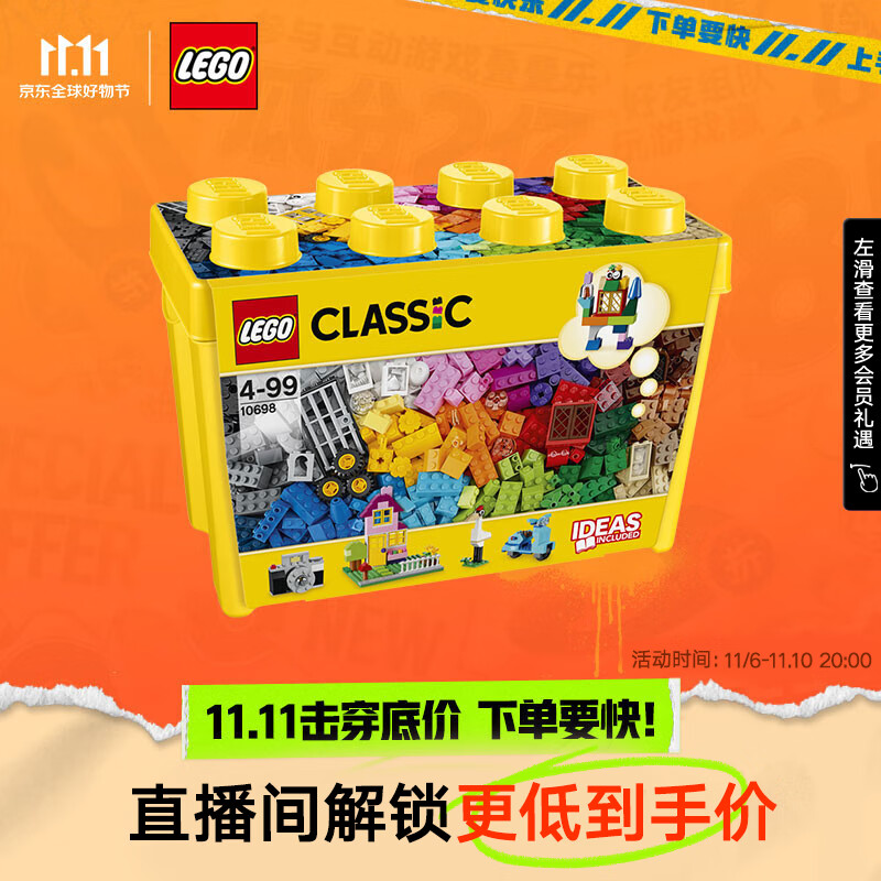 乐高(LEGO)积木10698大号积木拼装盒4岁+小颗粒男孩女孩儿童玩具生日礼物怎么样,好用不?