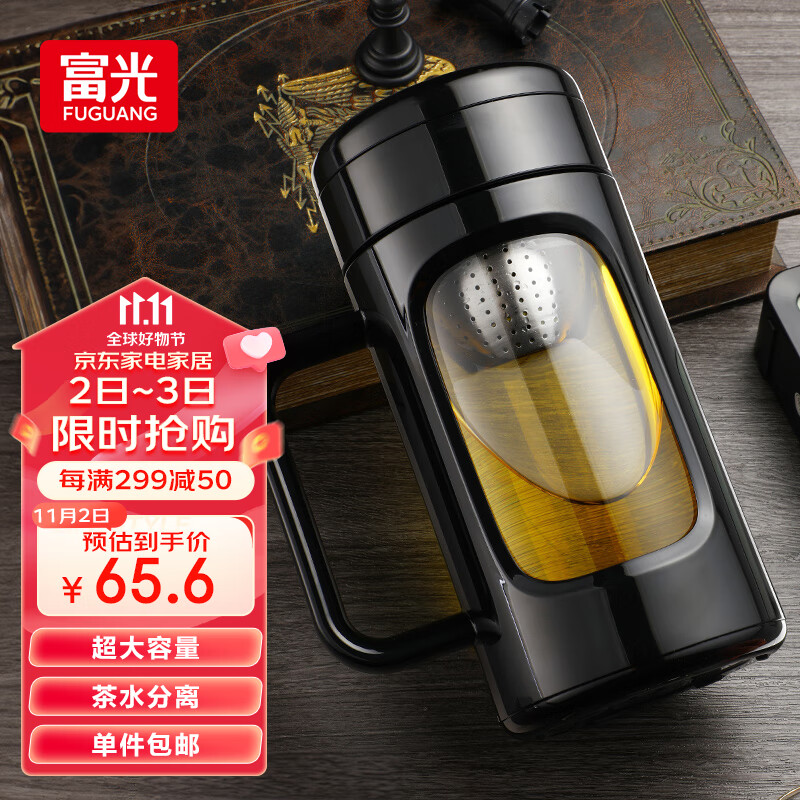 富光玻璃杯商务男女办公双层塑玻杯大容量牛饮者水杯茶水分离泡茶杯子高性价比高么？