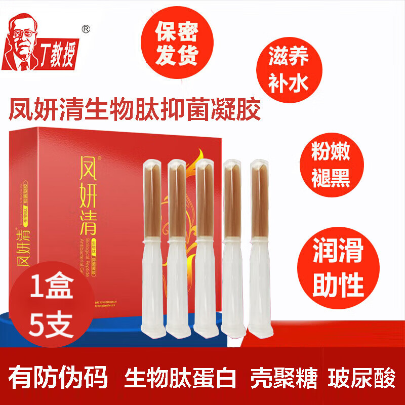凤妍清妇科抑菌凝胶丁教授生物肽妇科凝胶私处护理异味 妇科凝胶1盒5