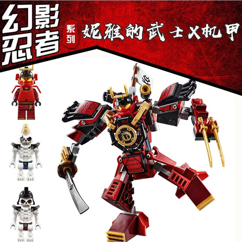 乐高乐兼容乐高幻影忍者武士机甲机器人拼装积木男孩玩具生日礼物