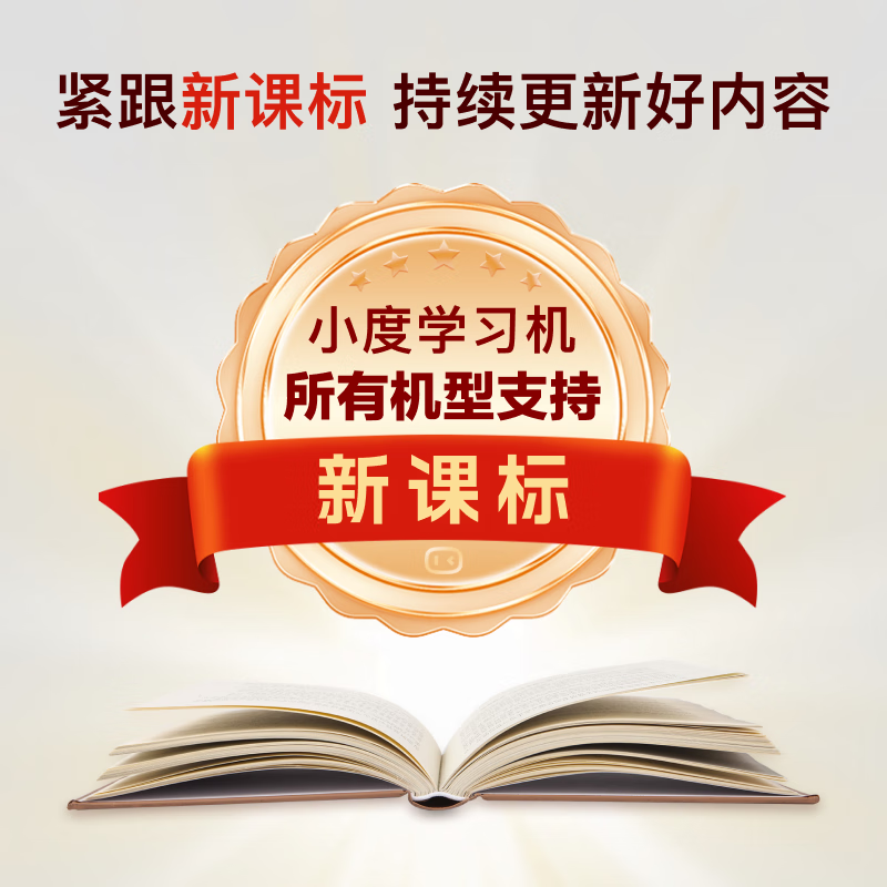 小度Z20Plus学生平板学习机怎么样？值得买吗？有哪些优势卖点-图片1