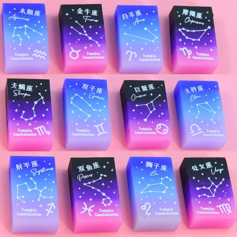 阡囤  十二星座橡皮擦学生用擦得干净不留痕少屑果冻渐变色橡皮儿童