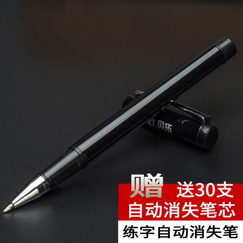 练字笔芯自动消失笔褪色笔魔幻凹槽练字帖专用魔法消字退色笔成人