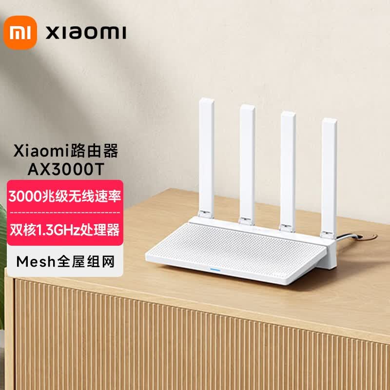 小米路由器AX3000T WiFi6千兆无线路由器5G双频Mesh 3000M无线速率支持双宽带聚合 Xiaomi路由器AX3000T怎么样,好用不?