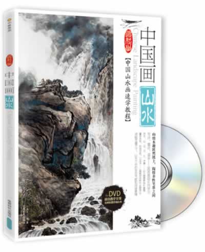 中国画山水 乐汉宁【正版书】