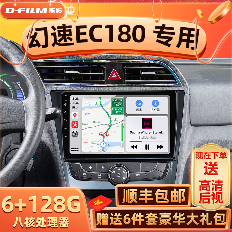 东影适用北汽幻速ec180/s2/s3l/h2/h3中控大屏导航倒车影像记录仪一体