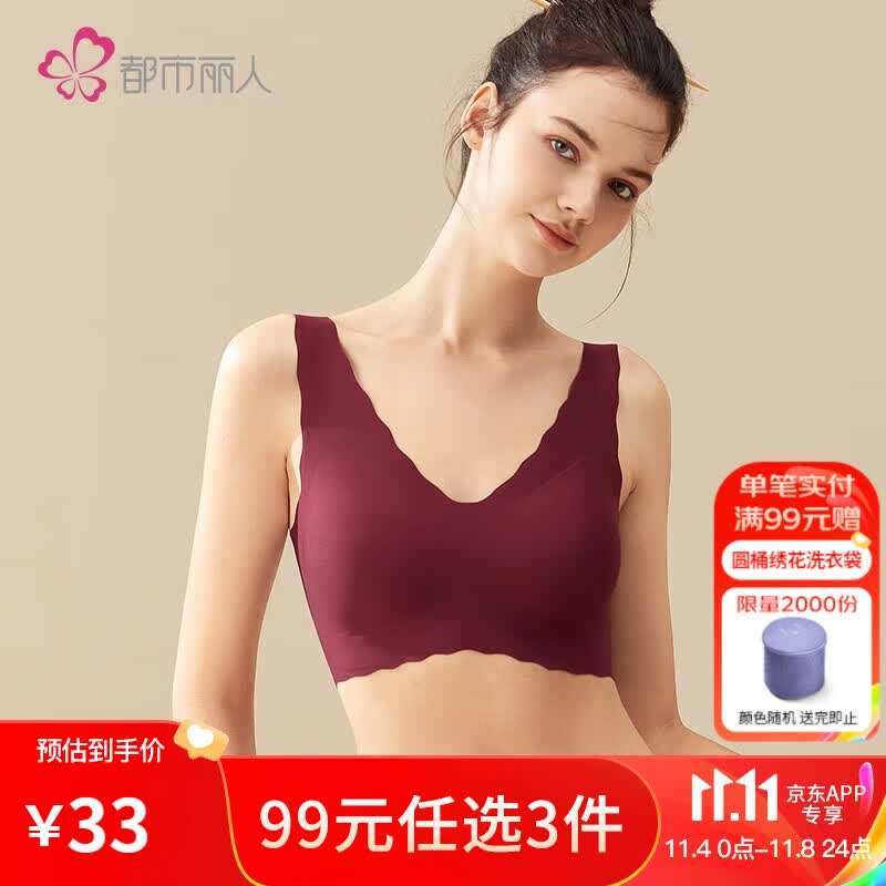 都市丽人内衣女文胸无尺码抗菌透气无痕光面波浪边女士内衣文胸2B16B6 樱桃红v型-B7 Free属于什么档次？
