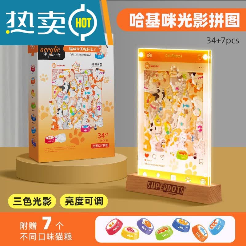 安静瓶亚克力拼图亚克力透明猫猫拼图立体瓶子里的萌宠猪猪拼 哈基咪