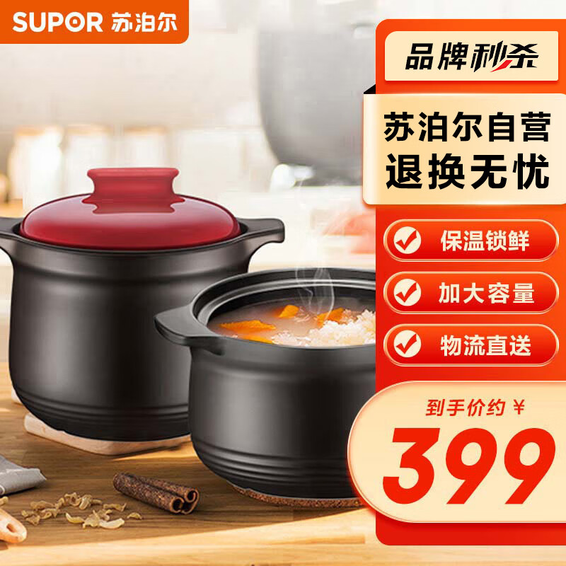 苏泊尔supor砂锅石锅盖无双新陶养生煲深汤煲陶瓷煲6L红色TB60H1