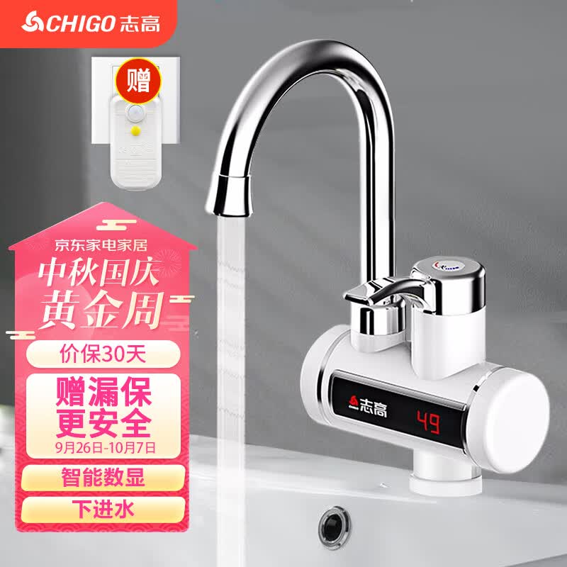 志高（CHIGO）电热水龙头 快热加热热水器小厨宝 即热式电热水器 速热水龙头 赠漏保下进水ZG-ZS815-2-WMA24-7D怎么样,好用不?