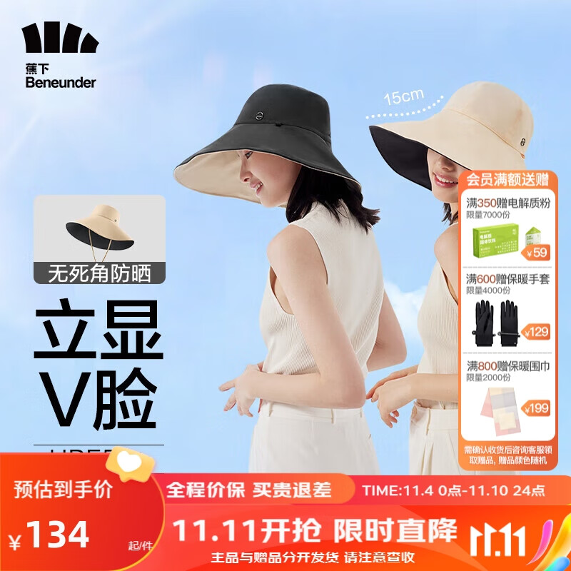 蕉下（beneunder）防晒帽女遮阳帽双面渔夫帽男太阳帽子大帽檐防紫外线深卡其-黑高性价比高么？