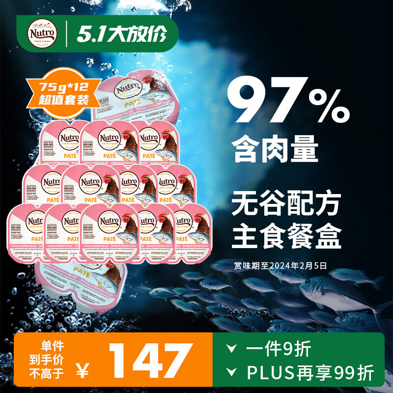 分享爆料美士三文鱼及鸡肉配方75g*12盒猫粮罐头使用靠不靠谱，说说一星期感受告知
