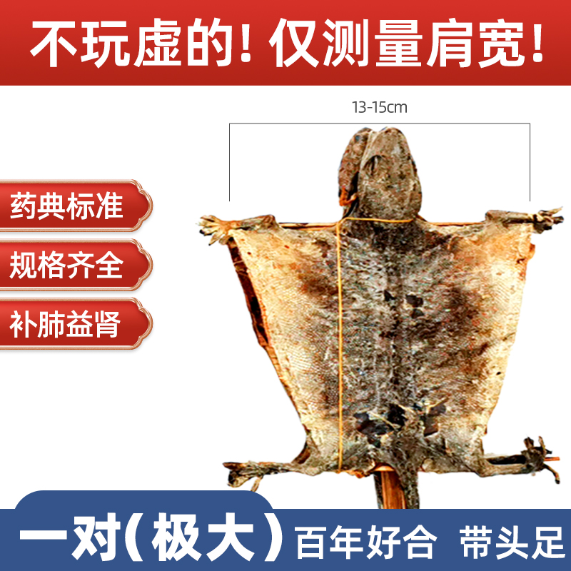 蛤蚧一对干货泡酒药材价格走势和效果评价