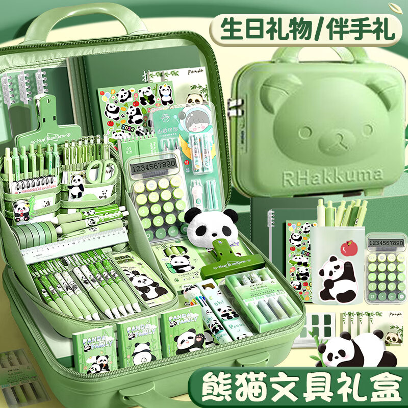 金值 密码箱熊猫文具礼盒 开学大礼包女生盲盒女孩生日礼物男孩儿童小学生初中一年级准备学习用品