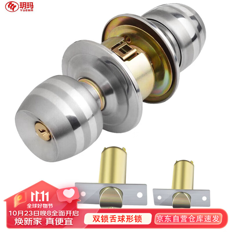 玥玛球形锁室内门锁卧室房门锁不锈钢木门锁卫生间门锁通用款5831使用感如何?