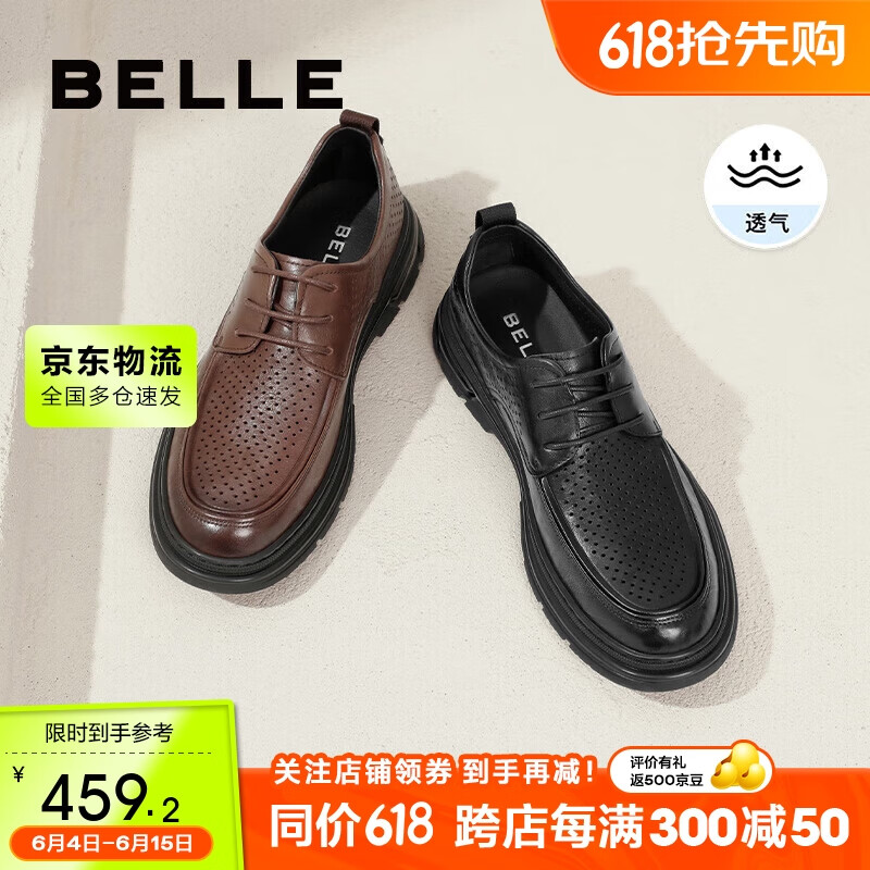 百丽舒适商务鞋男款24夏牛皮革打孔透气驾车休闲皮鞋A1448BM4 黑色 40
