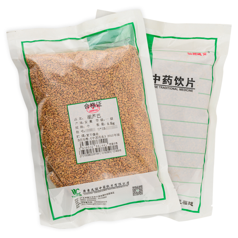 仙翁送宝 葫芦巴 别名胡芦巴 苦豆 香草 天诚中药材饮片 (可打粉)500g
