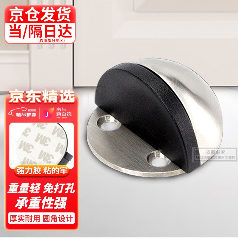 阔爱门阻玻璃门吸免打孔不锈钢门挡防撞门顶地碰玻璃门碰橡胶龟顶门阻