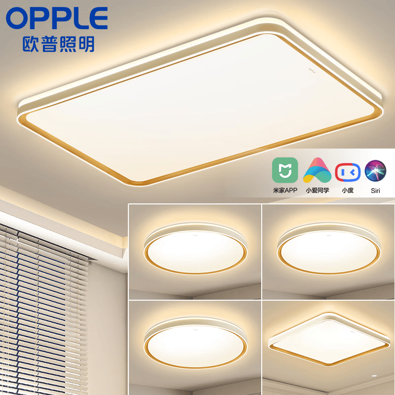 欧普（OPPLE）LED智能吸顶灯客厅灯AI语音米家APP控制灯具灯饰套餐 品见白13怎么样,好用不?
