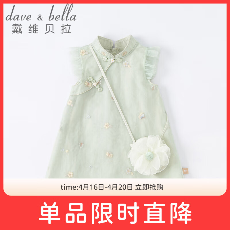 戴维贝拉（DAVE＆BELLA）童装2022夏装儿童连衣裙中大童女童裙子国风汉服长裙DB2221771