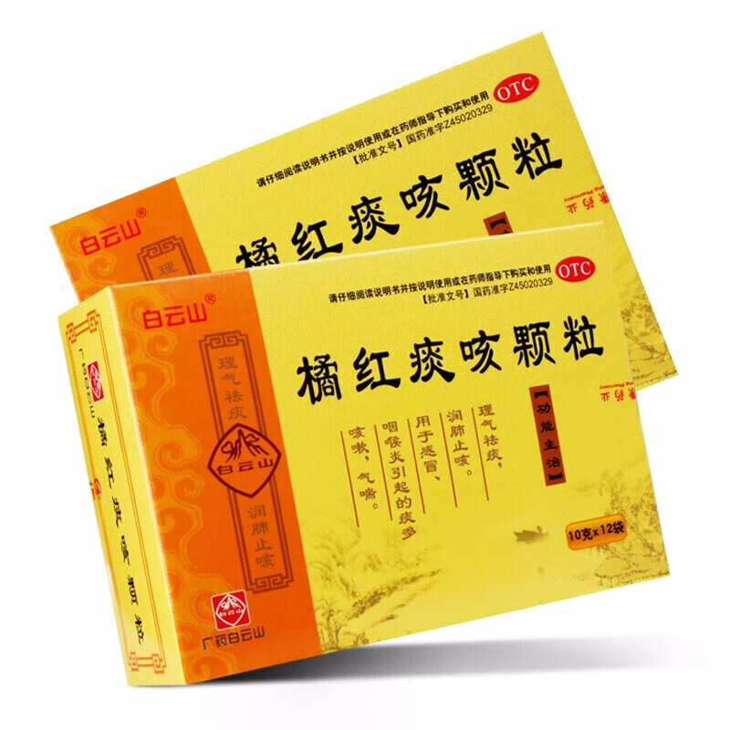 1盒:止咳桔红化痰颗粒