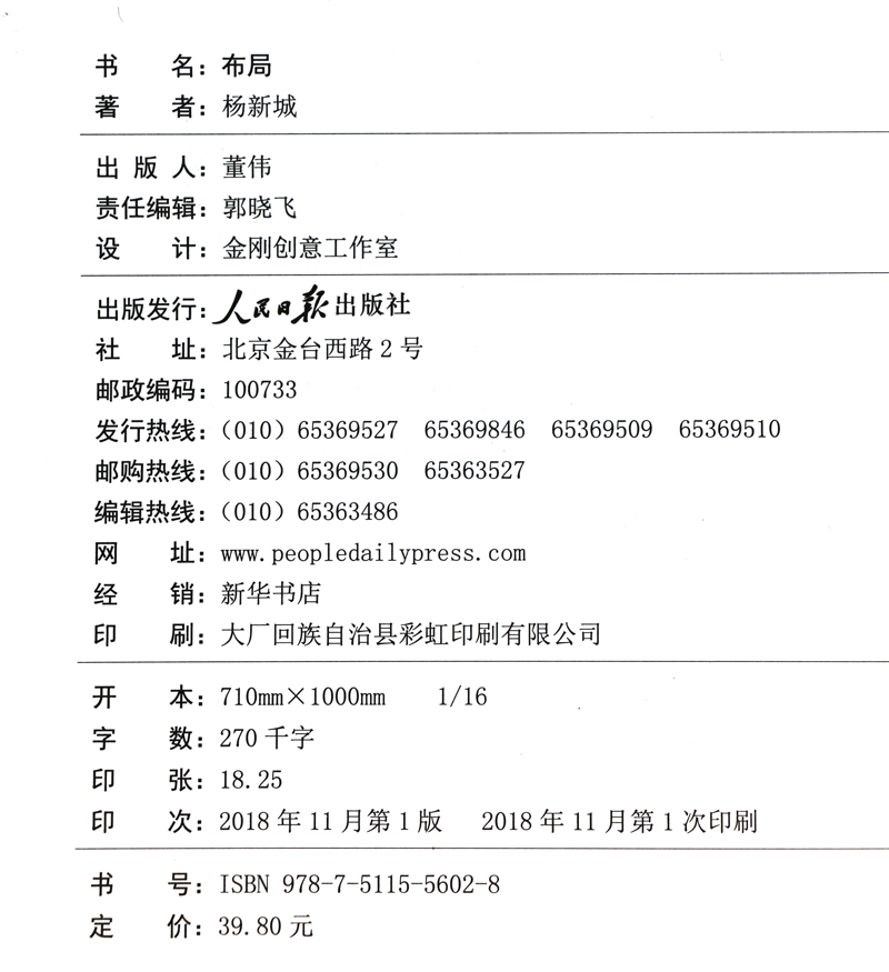 日报社的主要工作内容的简单介绍