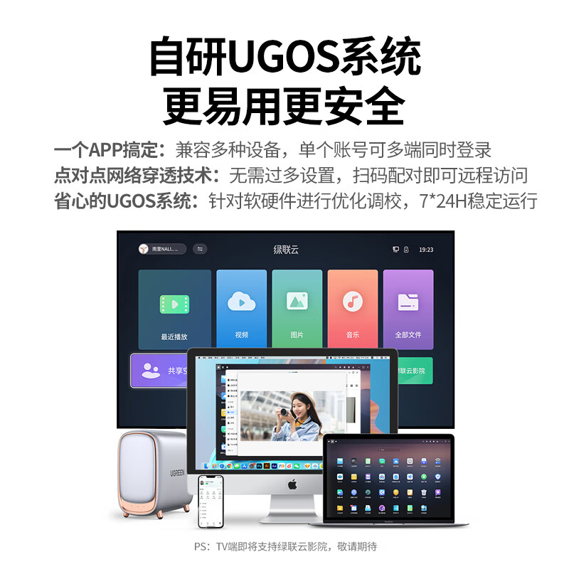 绿联私有云DH2600数据博士 Nas网络存储服务器（双盘位 空盘款）家庭个人云网盘 网络硬盘存储服务器