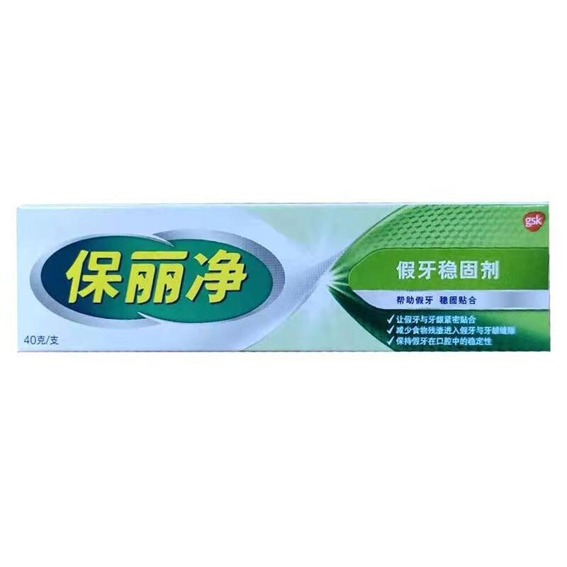 保丽净假牙稳固剂40g 粘合固定剂口腔清洁脱落松动贴合牢着老年假牙 【1盒】假牙稳固剂40g