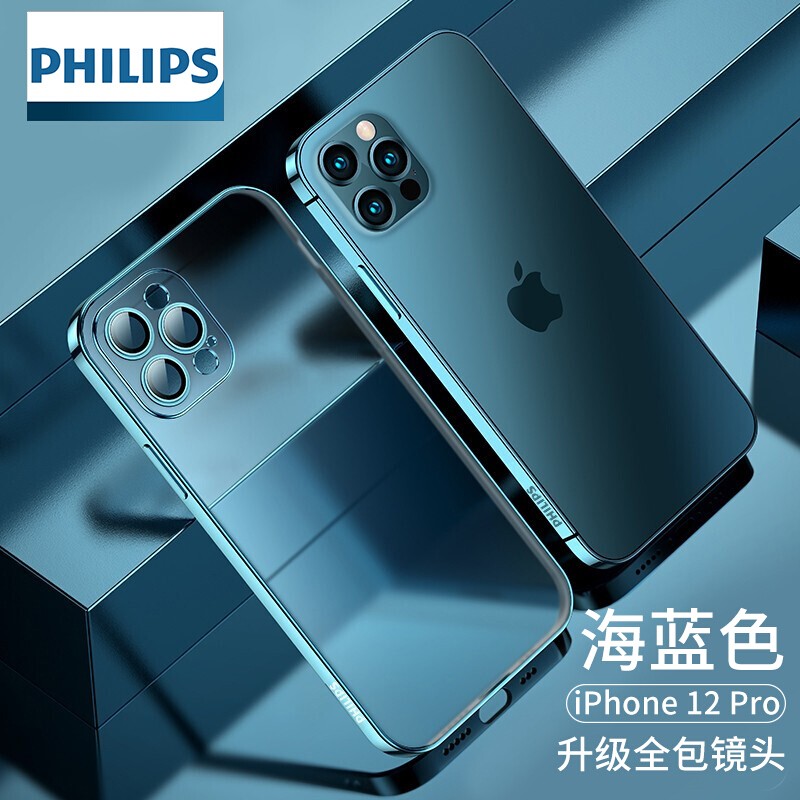 飞利浦适用苹果12promax手机壳iphone12 pro透明电镀保护套防摔软硅胶