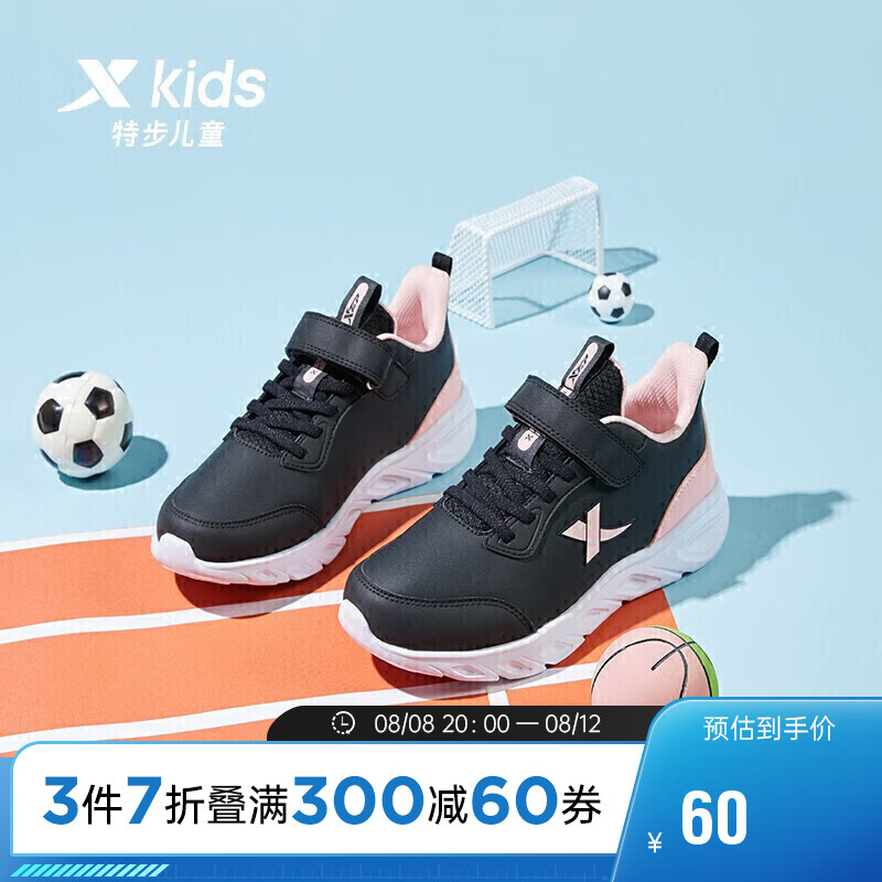 特步(XTEP)童鞋跑鞋中大童女童革面搭扣时尚百搭校园奔跑运动鞋 679414119661 黑/浪漫粉 36码使用感如何?