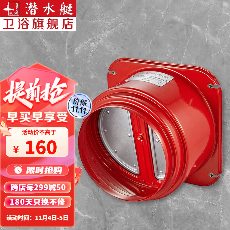 潜水艇（Submarine） 厨房烟道止逆阀 碳钢防火防烟防返味加厚 抽油烟机通用止回阀京 【方形座】厨房止逆阀高性价比高么？