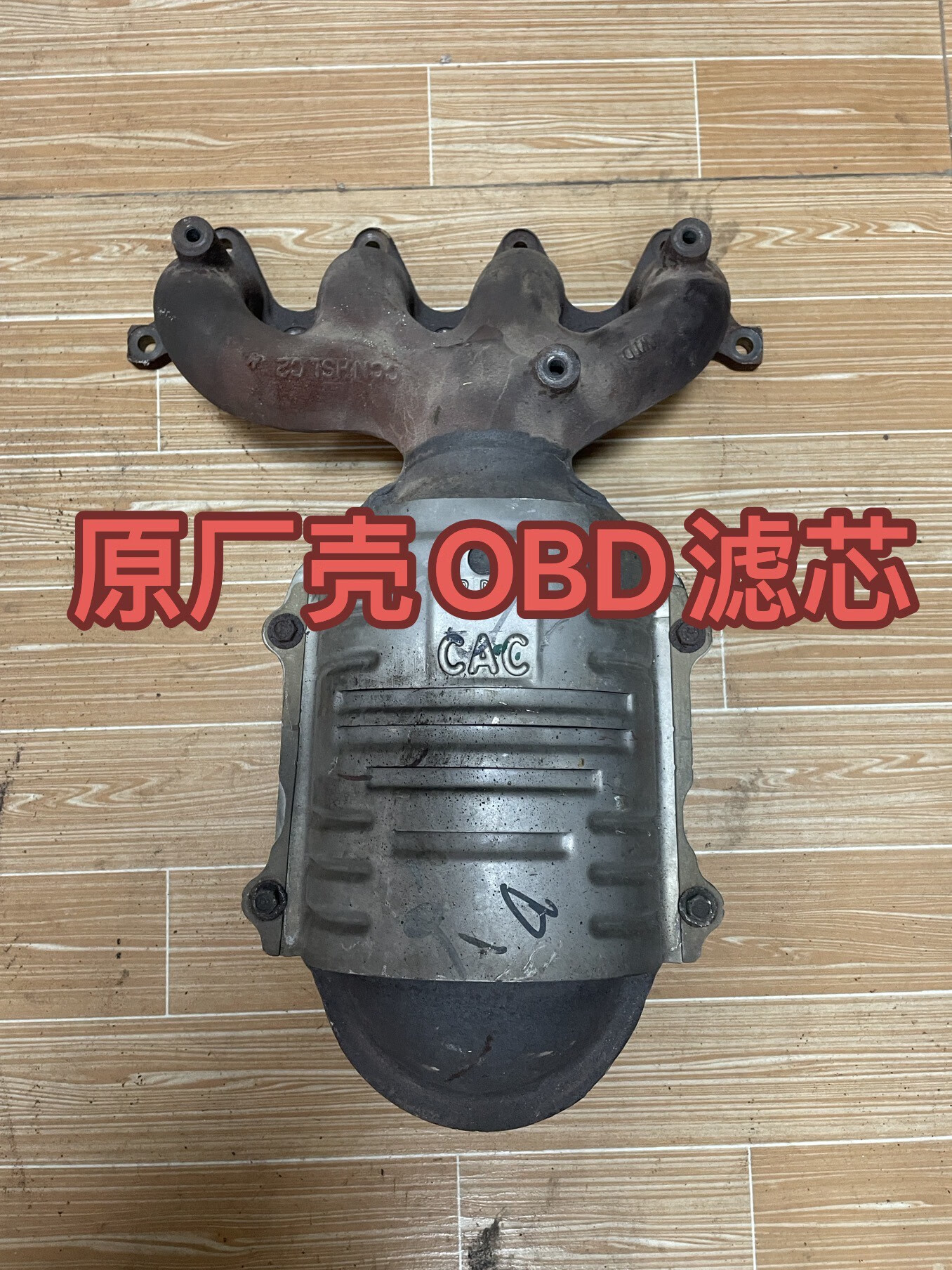 伊兰特起亚现代三元催化器