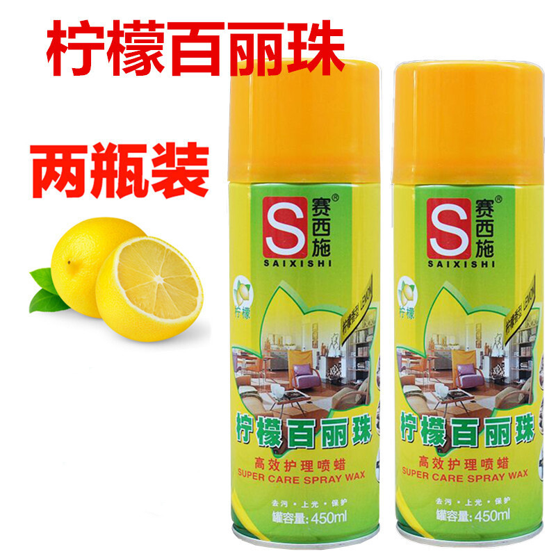 预售定制赛西施柠檬百丽珠家具护理喷蜡皮革表板蜡汽车仪表盘车蜡自喷