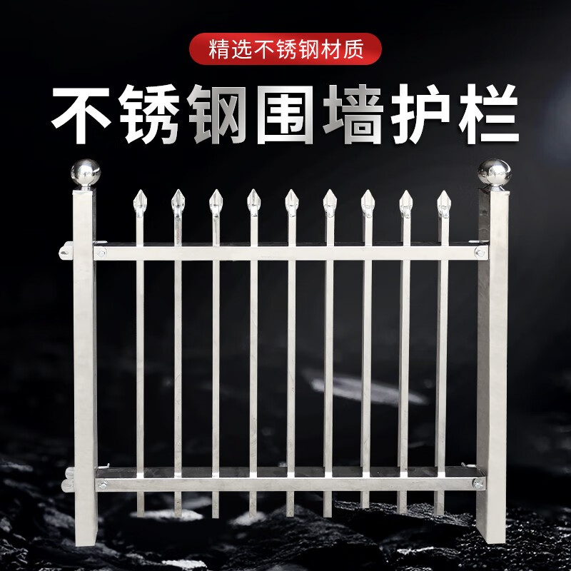 定制加厚不锈钢栏杆别墅阳台小区高端围墙庭院护栏室外围栏栅栏 每