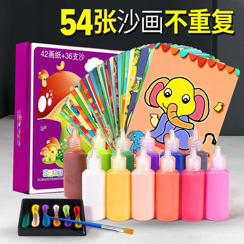 yin)沙画儿童彩沙画男孩女孩宝宝手工diy制作刮画套装玩具jm 12支沙画