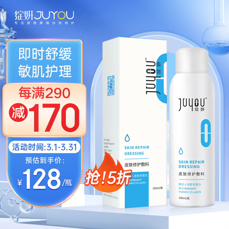 良心爆料评测绽妍100ml胶原蛋白敷料质量怎么样？质量优缺点评测揭秘