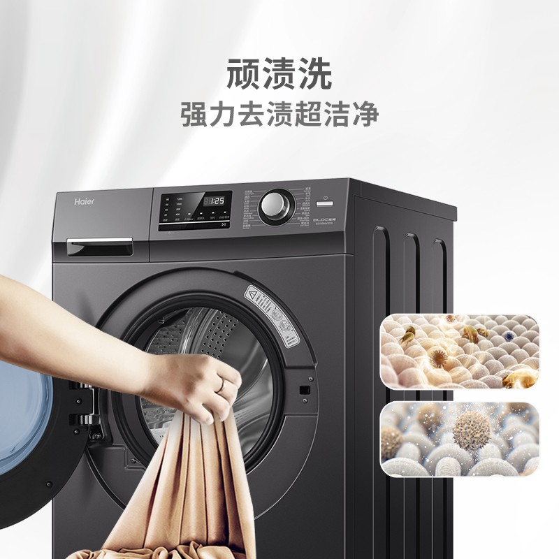 （新品）海尔洗衣机全自动滚筒10公斤洗烘一体机一级能效家用大容量蒸汽除菌香薰洗 京品洗衣机 全新升级+香薰洗+不带烘干EG100MATE2S