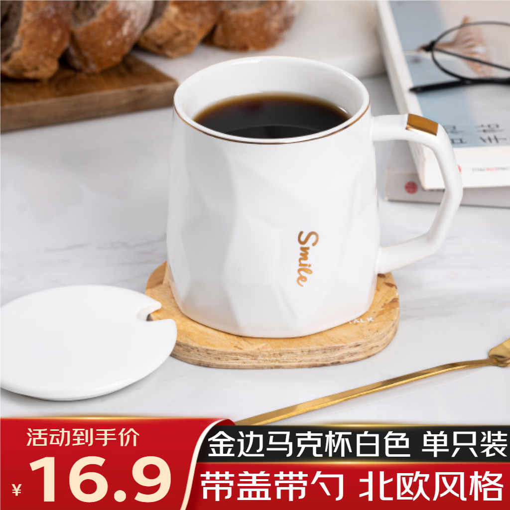 几物森林 陶瓷马克杯带盖大容量咖啡杯情侣杯牛奶杯早餐水杯男女茶杯白色